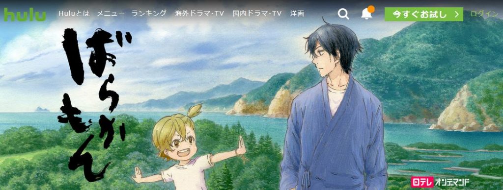 barakamon
