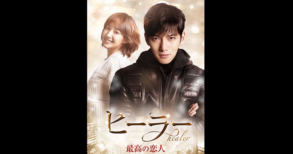 healer1