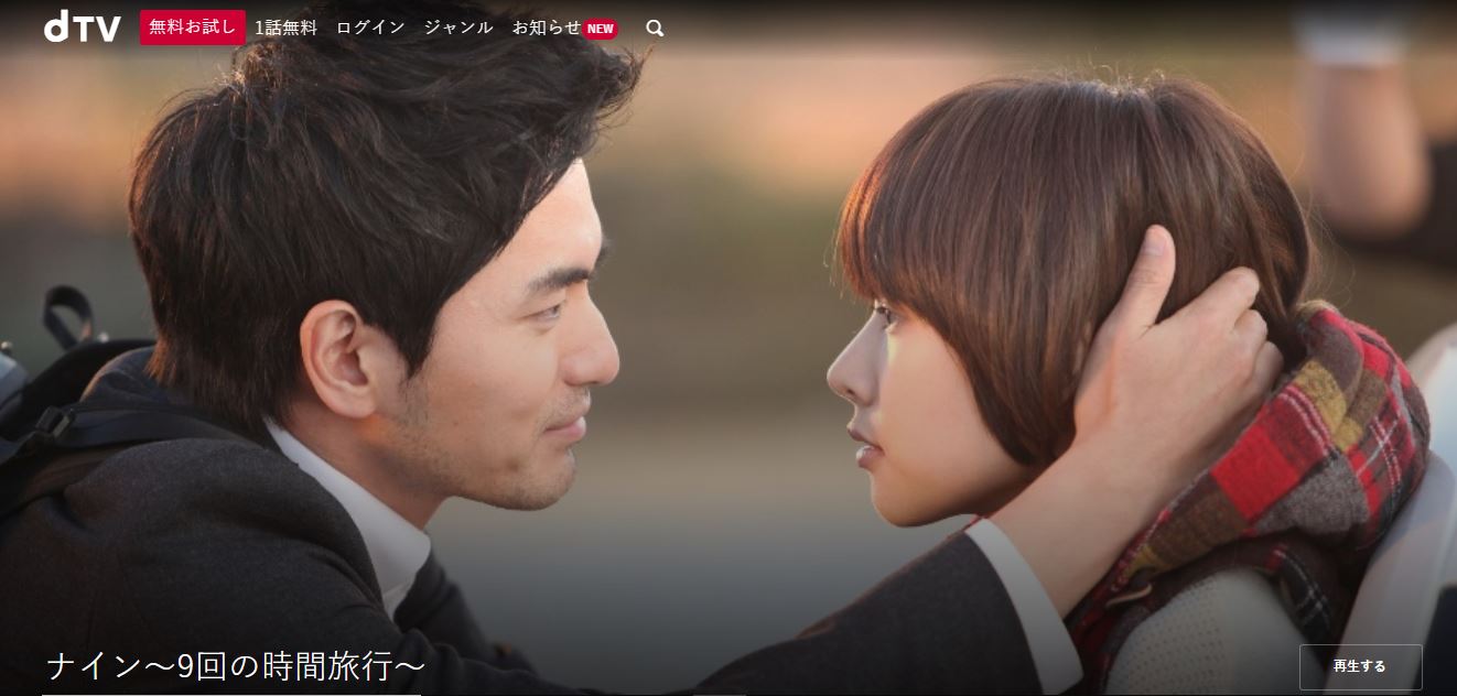 ナインdtv
