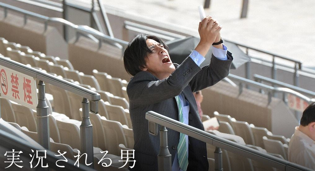 実況される男fod