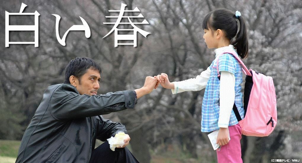 白い春fod
