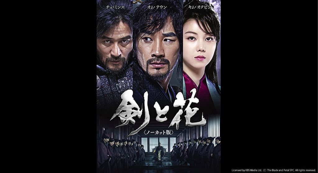 剣と花fod