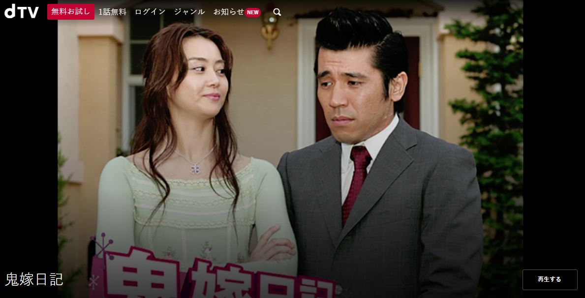 鬼嫁日記dtv