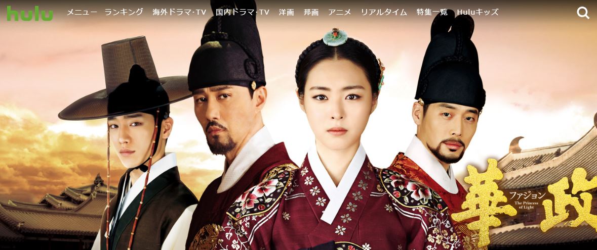 華政hulu