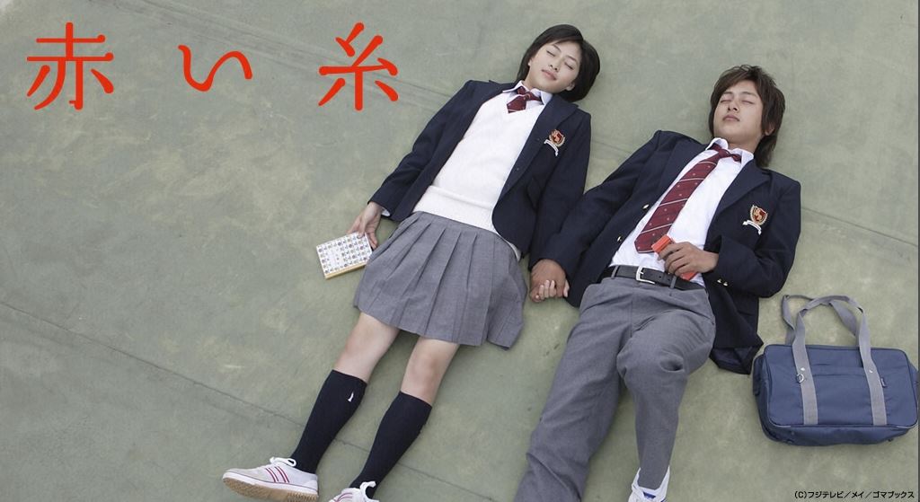 赤い糸fod