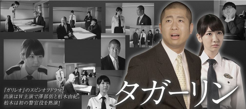 タガーリンfod