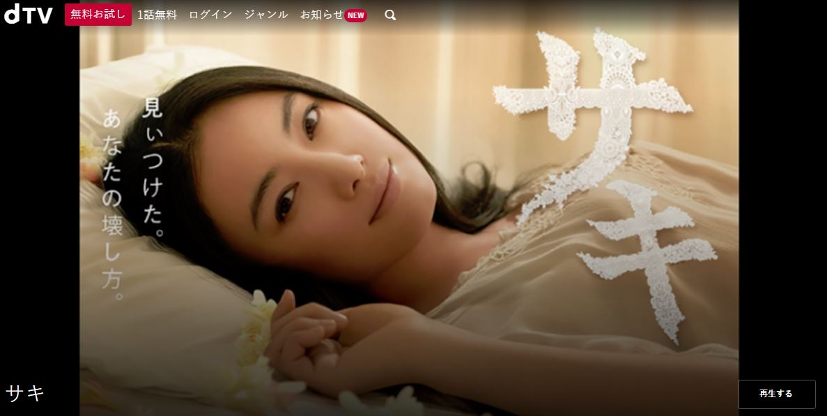 サキdtv