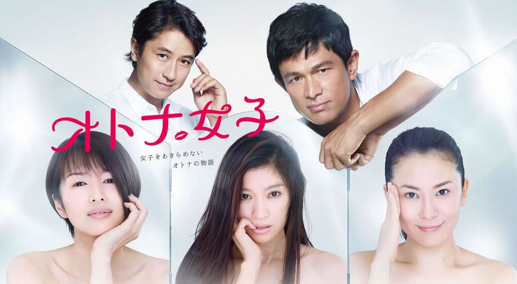 オトナ女子fod