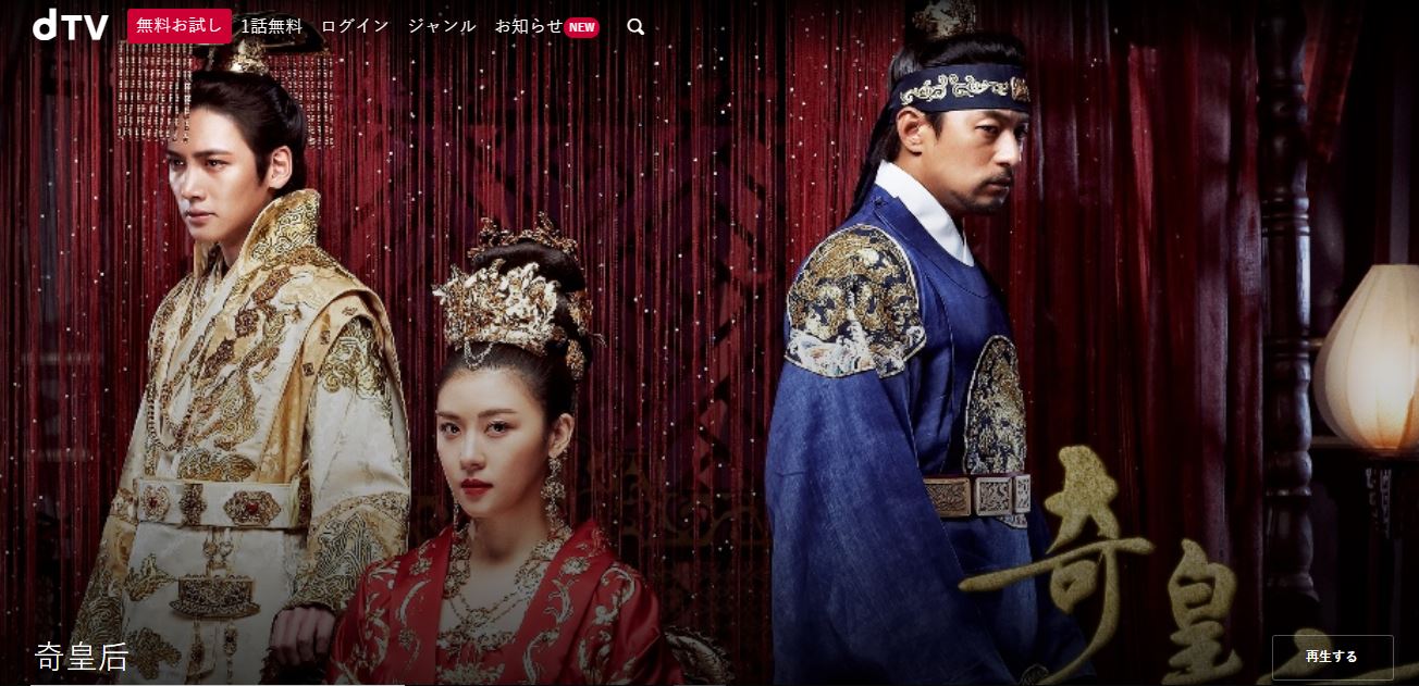 奇皇后dtv