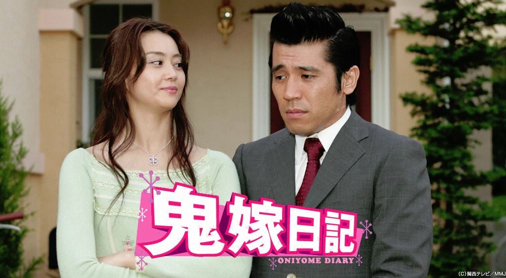 鬼嫁日記fod