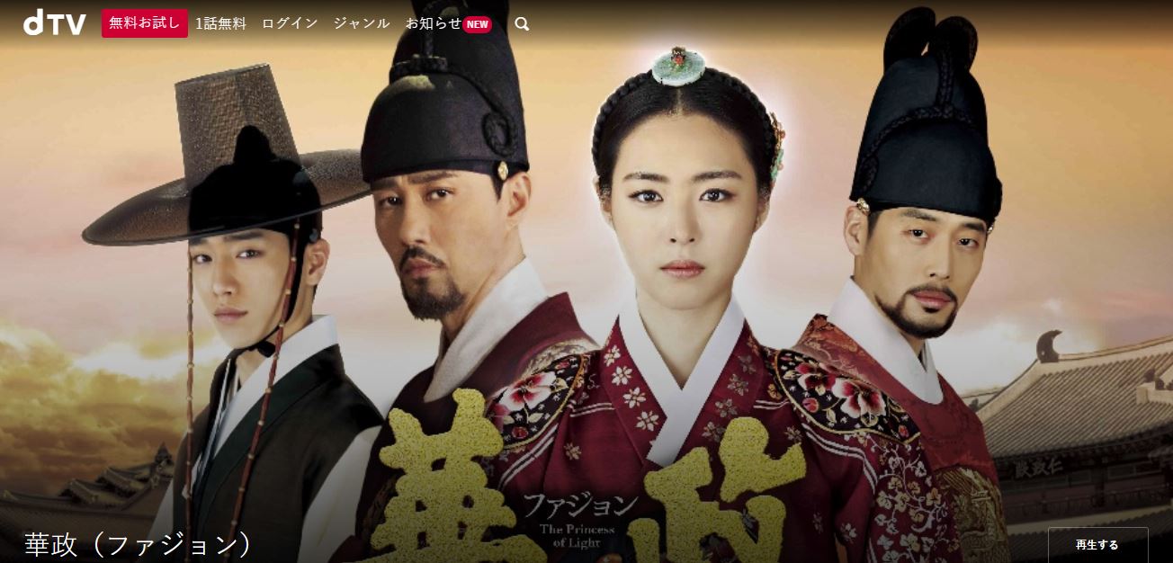 華政dtv