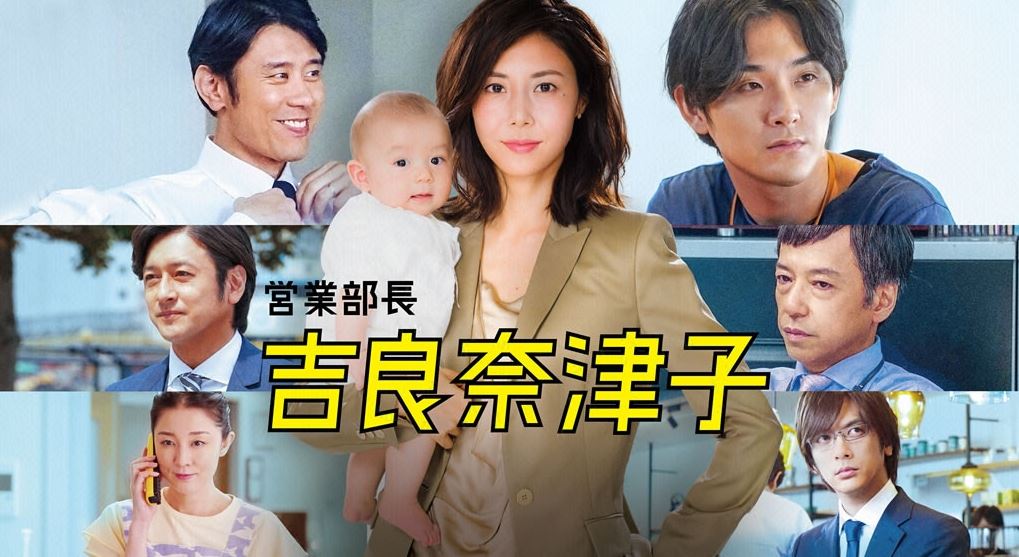営業部長吉良奈津子fod